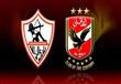 الأهلى والزمالك