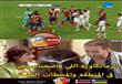 سخرية رواد الانترنت من فوز الاهلي وهزيمة الزمالك                                                                                                                                                        