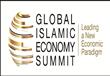 القمة العالمية للاقتصاد الإسلامي