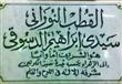 لافتة ضريح مسجد سيدي إبراهيم الدسوقي                                                                                                                                                                    