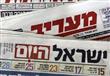 صحيفة يديعوت أحرنوت الإسرائيلية