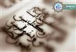 ما حكم كتابة بعض آيات القرآن الكريم بالرسم الإملائ