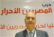 عصام خليل، القائم بأعمال رئيس حزب المصريين الأحرار