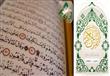 آيات .. تطبيق جديد لحفظ وتفسير القرآن