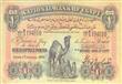 أول جنيه مصري تم إصداره في يناير 1899                                                                                                                                                                   