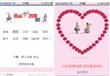 أدوات رقمية من ''Baidu'' للاحتفال بعيد الحب