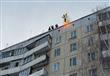 مغامر روسي يشعل النار بنفسه ويقفز من الطابق التاسع