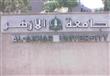 جامعة الأزهر الشريف