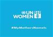 الأمم المتحدة تدشن حملة أعد للأم اسمها