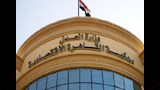 محكمة القاهرة الاقتصادية                          