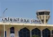  مطار عدن الدولي                                  