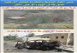 القوات المسلحة تدمر 11 سيارة تابعة للعناصر الارهابية  (2)                                                                                                                                               