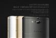 اتش تي سي تكشف عن +HTC One M9 (6)                                                                                                                                                                       