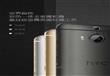 اتش تي سي تكشف عن +HTC One M9 (9)                                                                                                                                                                       