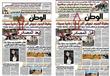 أزمة-جريدة-الوطن-المصرية-(3)