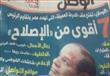 أزمة جريدة الوطن المصرية (2)                                                                                                                                                                            