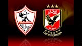 شعار الأهلي والزمالك                                                                                                                                                                                    