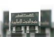  مجمع البحوث الإسلامية 