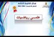 أوائل الثانوية العامة (43)                                                                                                                                                                              