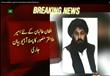 أول رسالة صوتية لزعيم طالبان الجديد