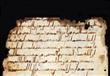 رق من مخطوطة بمكتبة برلين الحكومية به آيات من سورة النساء. وتم فحص عينات من هذه المخطوطة بتقنية الكربون كجزء من مشروع بحثي عالمي يهدف إلى محاولة تتبع تاريخ كتابة القرآن.                               