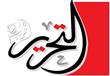 شعار جريدة التحرير