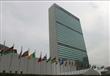 مقر الامم المتحدة