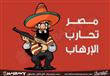  مصر تحارب الارهاب