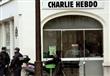 أنباء عن وصول طرد مشبوه لمقر صحيفة "شارلي أبيدو"