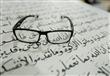 نزلاء في سجون غزة ينسخون "القرآن" يدويا بالرسم الع