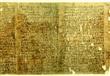 بردية فرعونية تروي الآيات التسع إلى فرعون التي ذكرها القرآن                                                                                                                                             