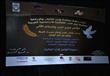 تكريم نجوم الفن في ختام مؤتمر مصر الحب والسلام (26)                                                                                                                                                     