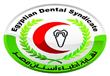 نقابة اطباء اسنان مصر