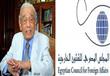 المجلس المصري للشئون الخارجية ينعي الراحل بطرس غال