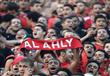 جماهير الاهلى