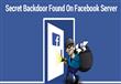 هاكرز يخترق خادم فيسبوك لسرقة بيانات دخول موظّفيه