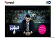 15 أبريل.. انطلاق "البشير شو" الساخر على DW عربية