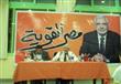  حزب مصر القوية