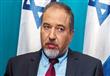 زعيم حزب إسرائيل بيتنا اليميني المتطرف أفيجدور ليب