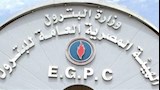 الهيئة المصرية العامة للبترول                     