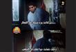 كيف سخر مستخدمو الانترنت من هزيمة الاهلي أمام المصري (15)                                                                                                                                               