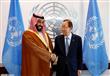 الأمين العام للأمم المتحدة وولي ولي العهد السعودي