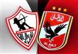 مباراة الزمالك أمام الأهلي