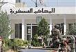 المحكمة العسكرية المنعقدة بمحافظة أسيوط