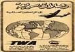 شركة مصر للطيران                                                                                                                                                                                        