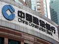 الصين تعين 10 بنوك لإصدار سندات سيادية