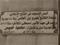 اول مسجد بني في مصر (سادات قريش) أقمامة عمرو بن العاص (4)                                                                                                                                               