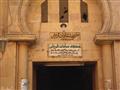 اول مسجد بني في مصر (سادات قريش) أقمامة عمرو بن العاص (9)                                                                                                                                               