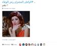 شاهد أطرف "الكوميكس" والتعليقات على وفاء الرجل المصري في تويتر                                                                                                                                          