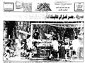 كيف تناولت الصحف تأهل مصر لمونديال 90 (3)                                                                                                                                                               